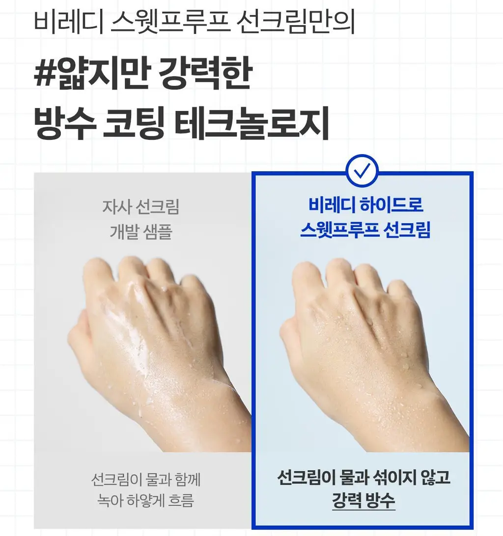 [1+1/강력방수 선크림] 스웻프루프 선크림 듀오 상세페이지 15